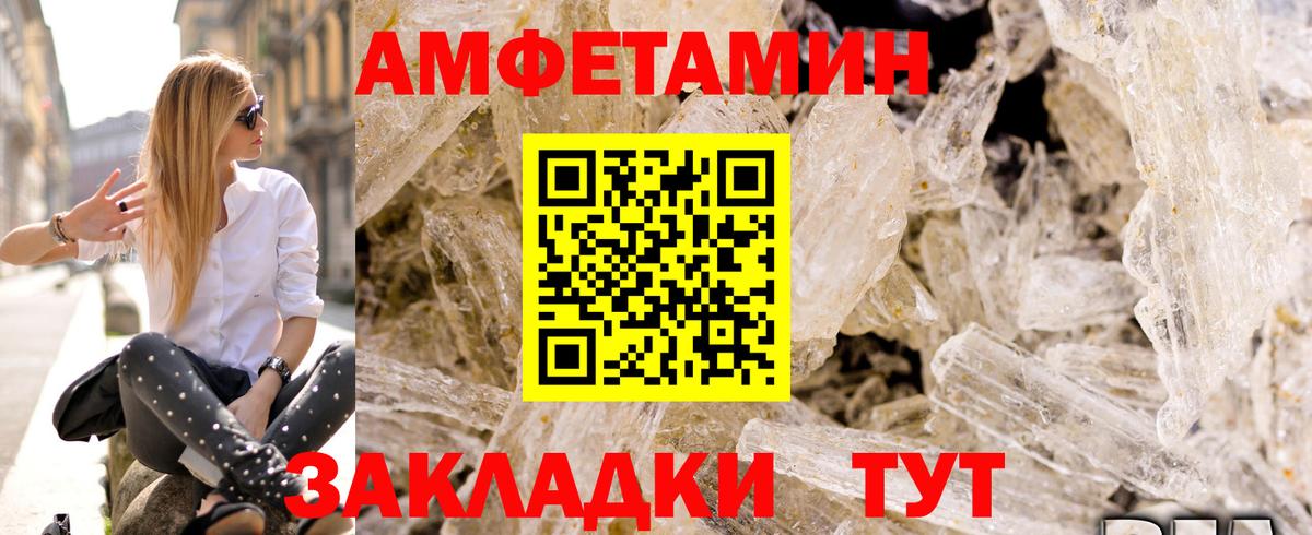 АМФ  Вход с VPN  Amphetamine  Черногорск  АМФ Premium 