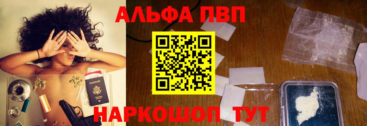 Черногорск  A PVP крисы CK  Вход с VPN  Alpha PVP крисы CK 