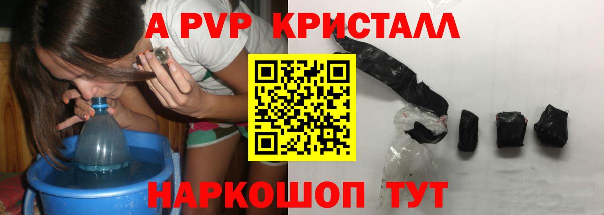 APVP VHQ Черногорск