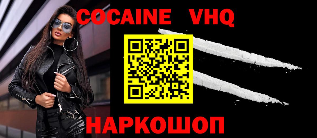 Cocaine Колумбийский Черногорск