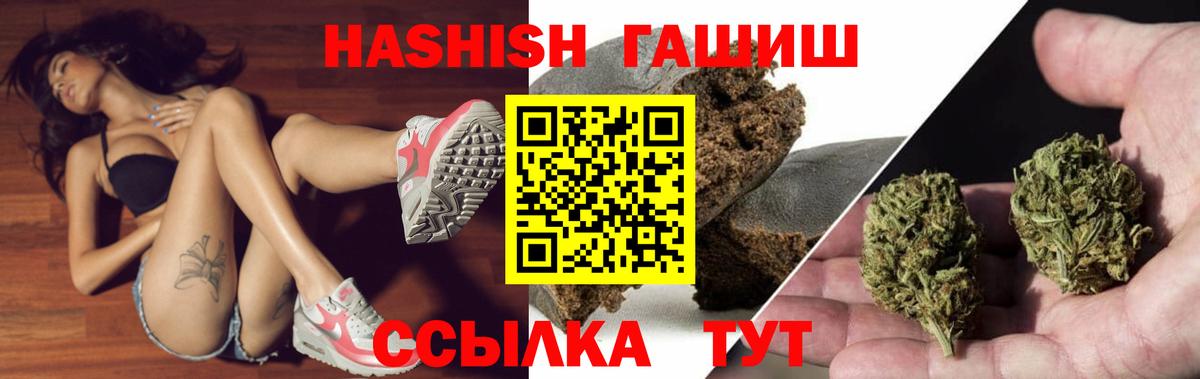 ГАШИШ AMNESIA HAZE Черногорск