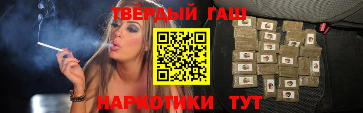 ГАШИШ hashish  Вход с VPN  Черногорск 