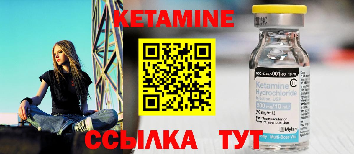 Кетамин ketamine  Вход с VPN  КЕТАМИН ketamine  Черногорск 
