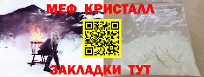 метамфетамин Наро-Фоминск