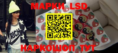 марки lsd Нальчик