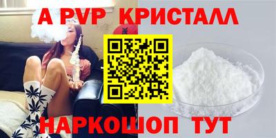 метамфетамин Наро-Фоминск