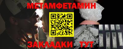 метамфетамин Наро-Фоминск