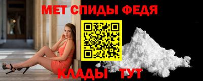 метамфетамин Наро-Фоминск
