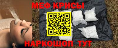 метамфетамин Наро-Фоминск