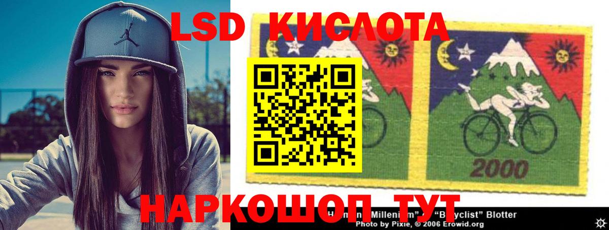 ЛСД экстази кислота Черногорск