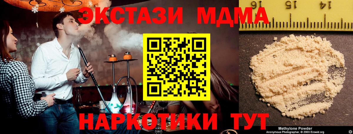Черногорск  МДМА кристаллы  MDMA кристаллы  Вход с VPN 