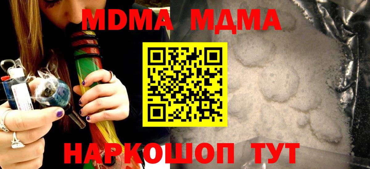 МДМА crystal Черногорск