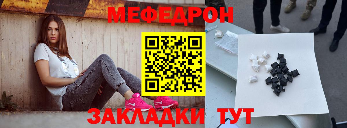 МЕФ Черногорск