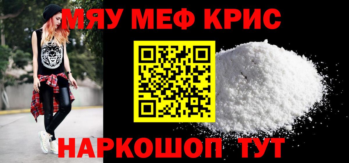 Мефедрон  Мефедрон mephedrone  Мефедрон  Вход с VPN  Черногорск  Меф mephedrone 