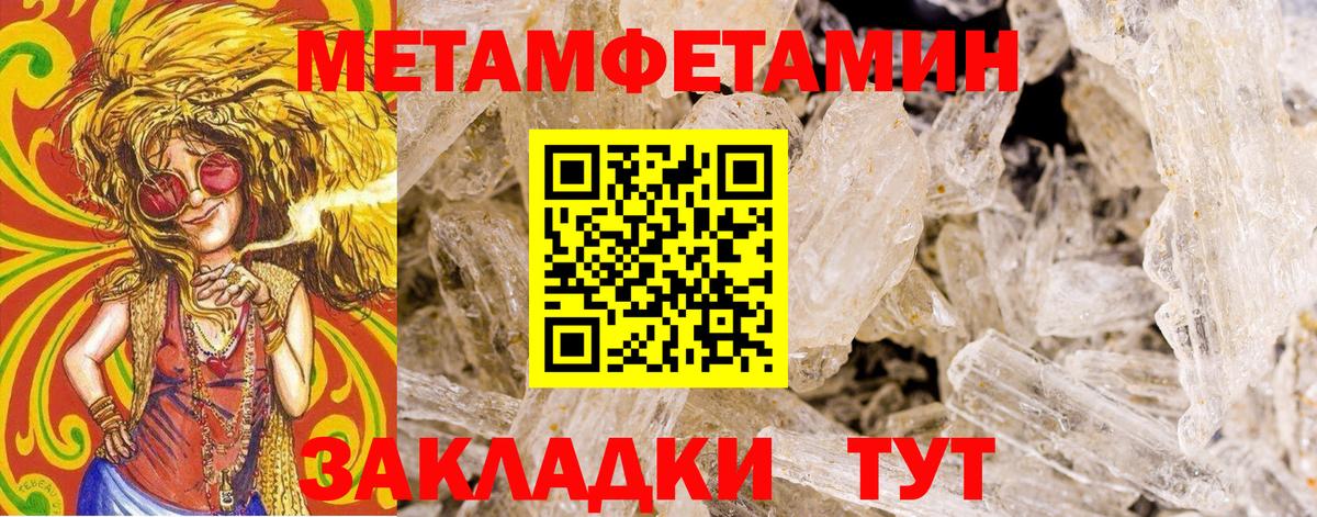 МЕТАМФЕТАМИН витя  Вход с VPN  Черногорск 