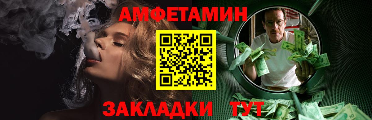 МЕТАМФЕТАМИН кристалл Черногорск