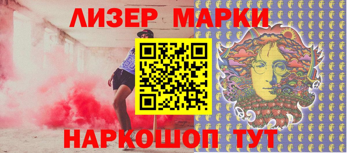 Марки 25I-NBOMe 1,8мг Черногорск