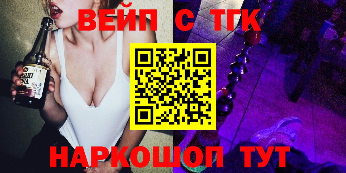 ТГК THC oil  Вход с VPN  Черногорск  закладка  Дистиллят ТГК Wax 