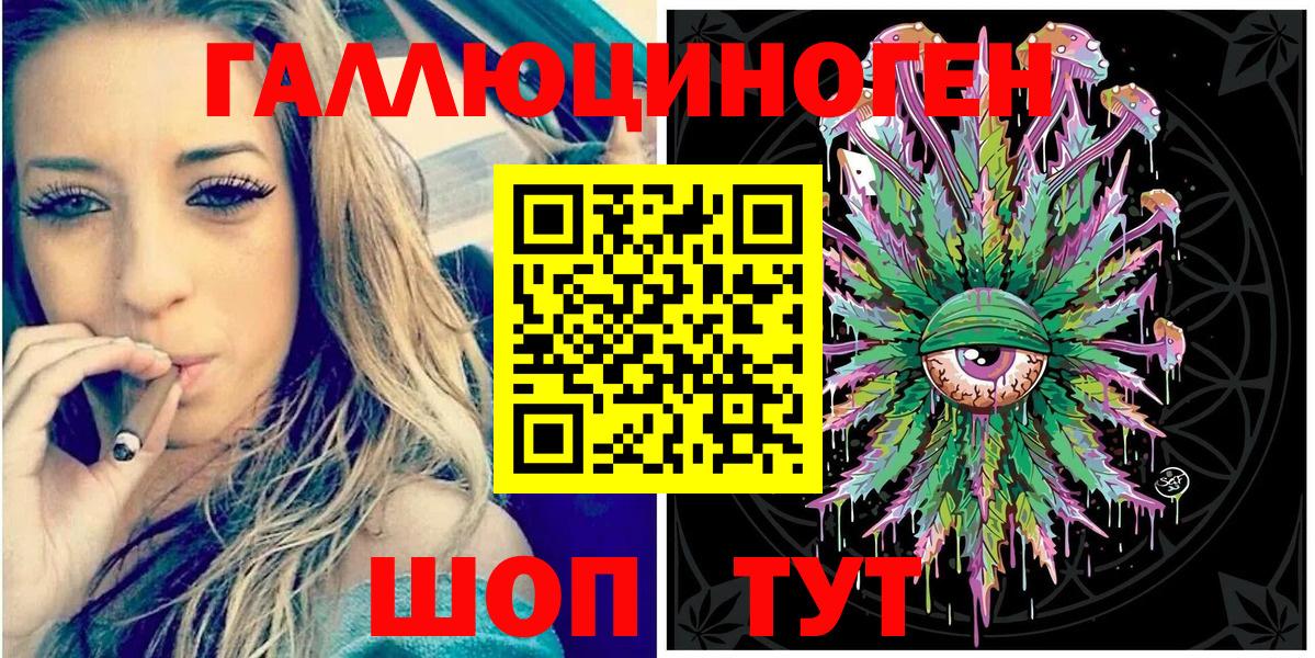 как найти   Галлюциногенные грибы ЛСД  Вход с VPN  Черногорск 